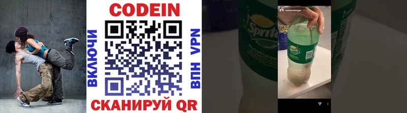Кодеин напиток Lean (лин) купить наркоту Коммунар
