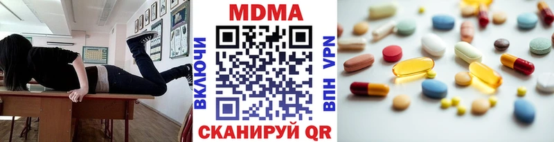 площадка клад  Коммунар  МДМА Molly  omg ТОР 