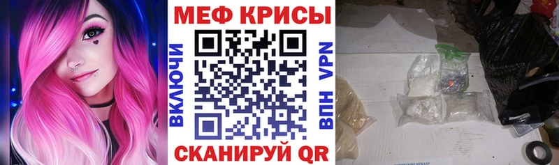 Мефедрон мяу мяу  где купить наркотик  Коммунар 