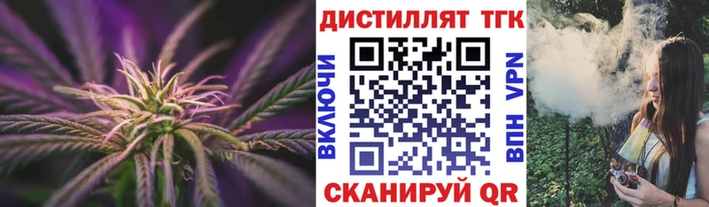 Дистиллят ТГК THC oil  Коммунар 